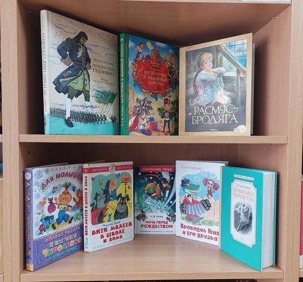 Выставка «Книги-юбиляры в гостях»