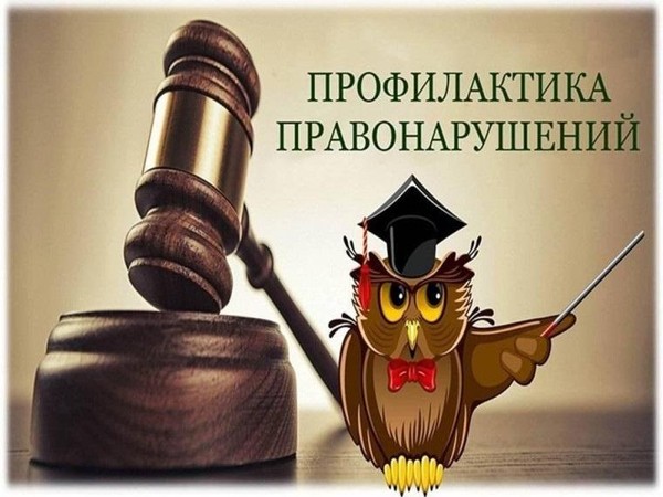 Лекция «Мы в ответе за свои поступки»