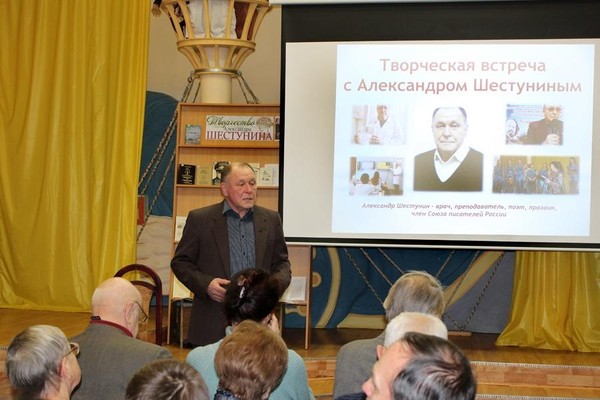 Встреча «Моя любовь»