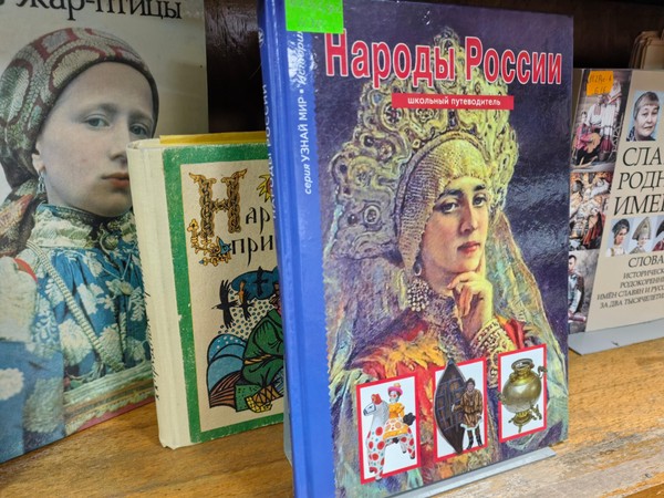 Интеллектуальная игра «Этнокалейдоскоп: народы России»