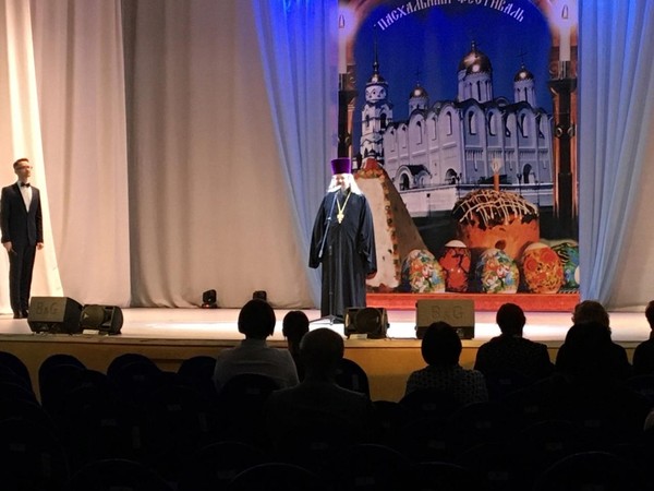 XV Владимирский Пасхальный фестиваль православной культуры 2026