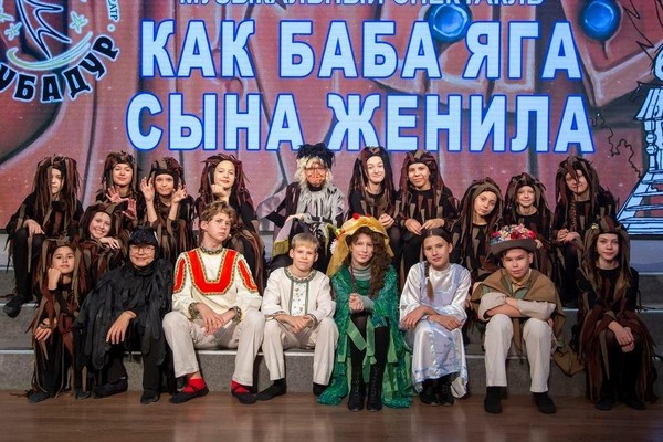 Спектакль «Как Баба-яга сына женила» в рамках фестиваля «Дорогою добра»