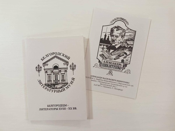 Лекция «Свое суждение имел»