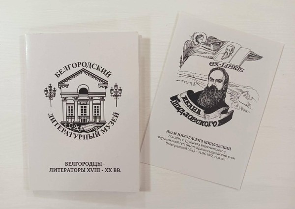 Лекция «Я непременно устою в водоворотах всякой бури…»