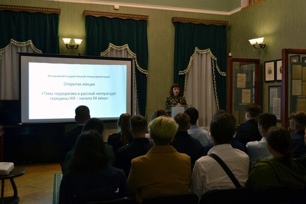 Лекция «Тема терроризма в русской литературе середины ХIХ – начала ХХ века»