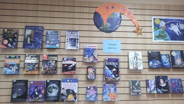 «Космические приключения» – игра – путешествие по Солнечной системе