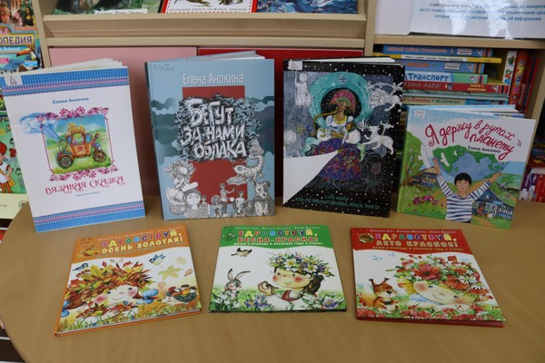 Литературная переменка по творчеству Елены Анохиной «Как сделать тигра из кота»