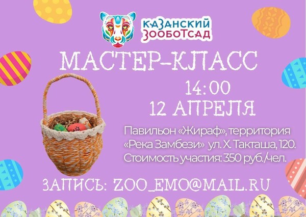 Мастер класс «Пасхальная корзинка»