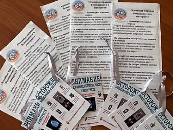 Беседа-диалог «Кибербезовасность: как не стать пособником террористов»