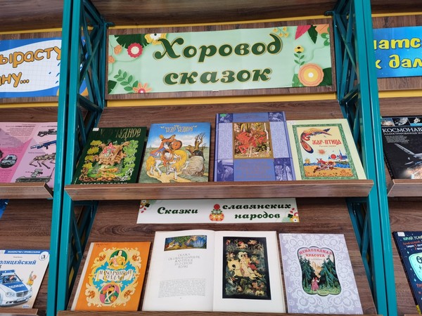 Славянские сказки