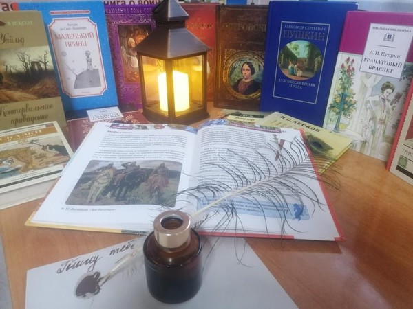 Программа «Литературный серпантин»