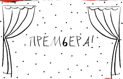 Алые паруса. ПРЕМЬЕРА