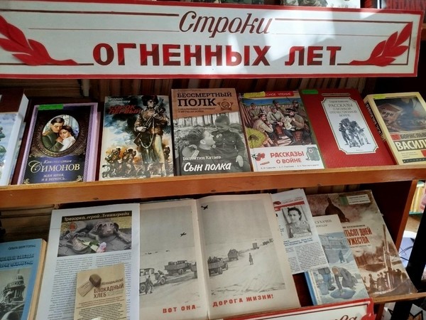 Литературная викторина «Война сквозь книжные страницы»
