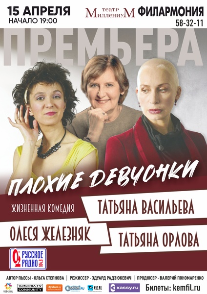 Татьяна Орлова