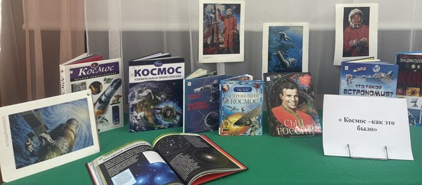 Колесо истории «Космос – как это было»