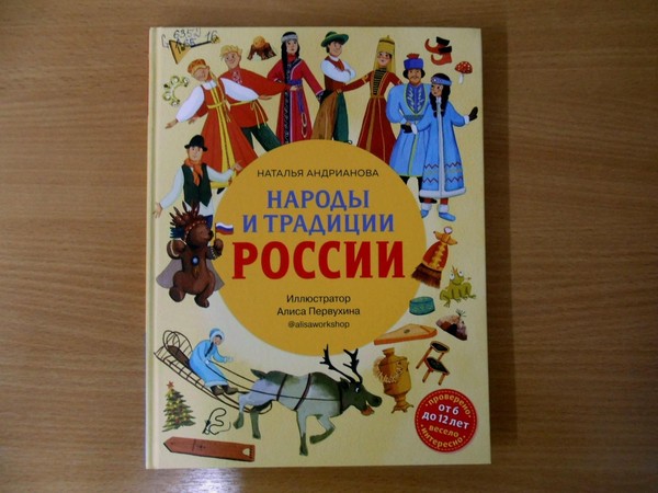 Творческая мастерская «Россия – это мы»