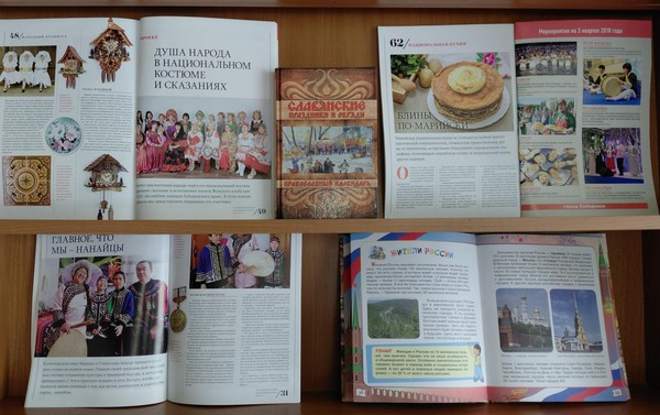 Колесо истории «Живут в России разные народы»