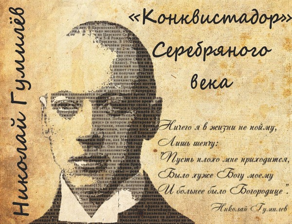 «Ещё не раз вы вспомните меня...» – литературный вечер