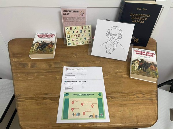 День библиографии «Он и сказки писал, и слова толковал»