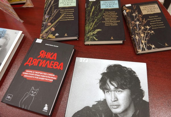 Всемирный день рок-н-ролла на «Диалоге эпох»