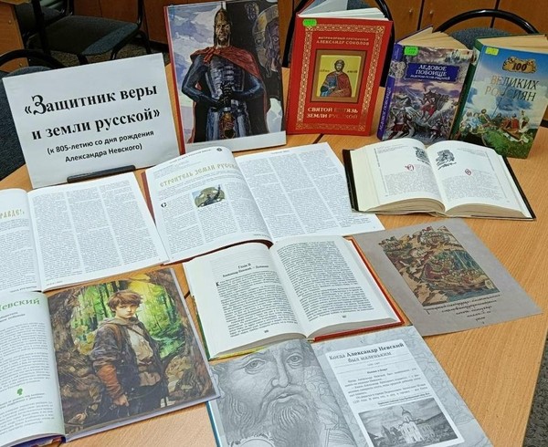 Литературно-историческая игра «Защитник веры и земли русской»