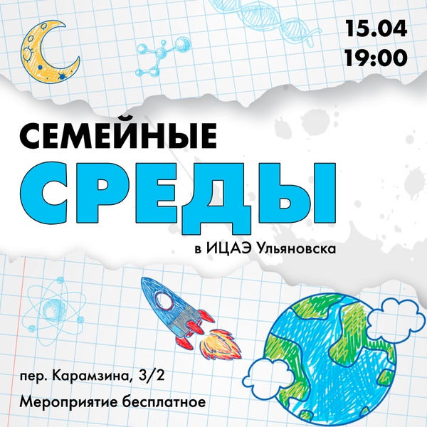 Семейная среда: от атома до кристалла