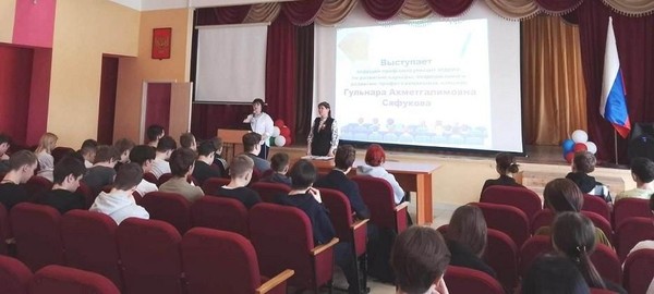 Встреча «Живи настоящим – думай о будущем»