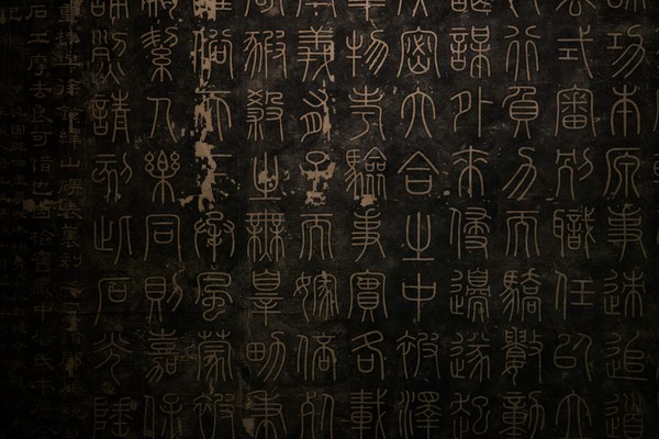 Рисуя мысль: что скрывает китайское идеографическое письмо?