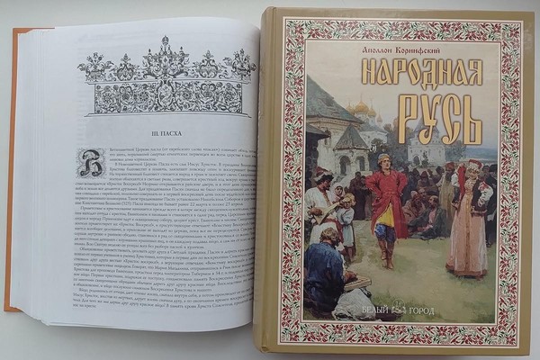 Творческая встреча «Пасхальные традиции»