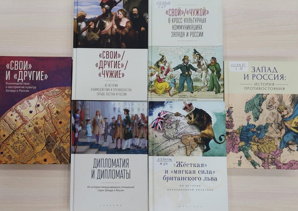 Россия и мир: актуальные проблемы в изучении международных отношений. Презентация изданий