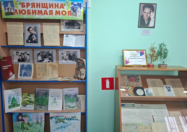 Экскурсия по музейной зоне «А.Е. Екимцев брянский поэт»