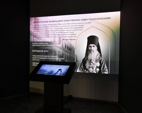 Мультимедийная выставка «Просветитель земли Сибирской»