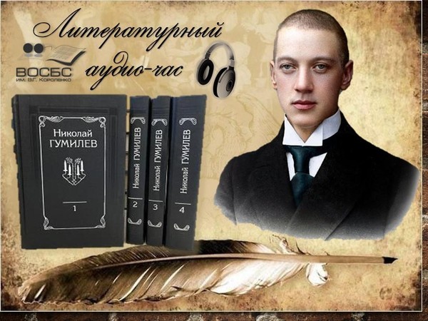 Аудио-час «Мужественный романтик»