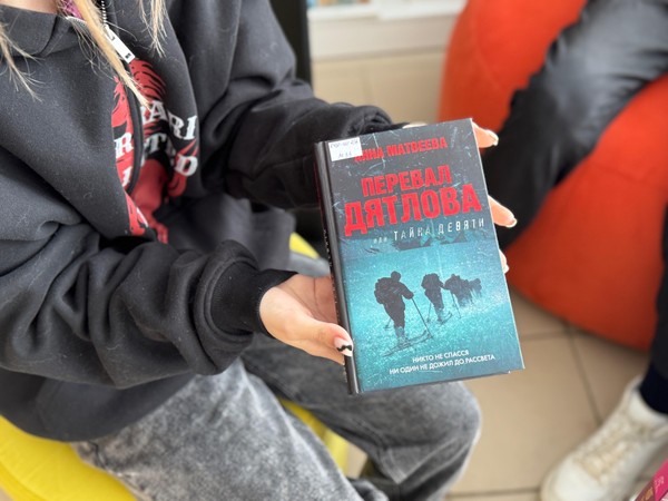 Литературная встреча «Перевал Дятлова»