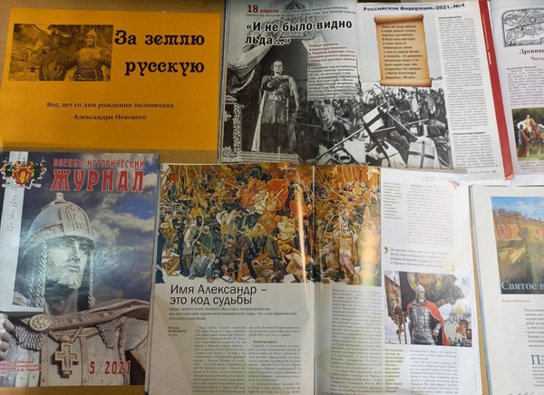 Выставка «За землю русскую»