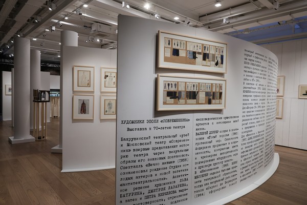 Экскурсия по выставке «Художники эпохи «Современника»