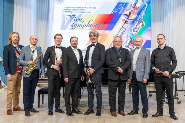 Концерт членов жюри VI Всероссийского открытого конкурса «Viva, symphony!»