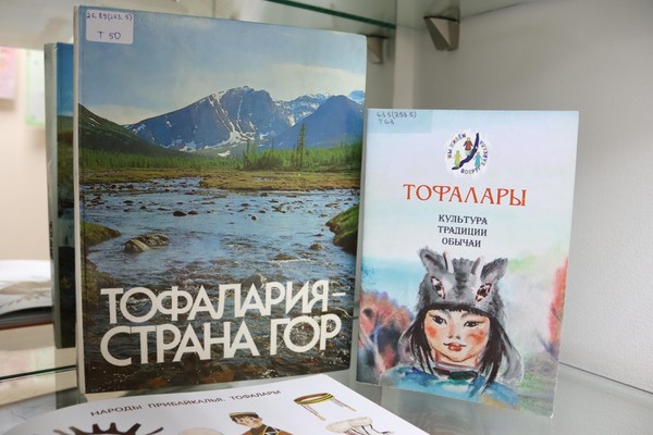 Историко-краеведческое путешествие в Тофаларию «Край возле самого неба»