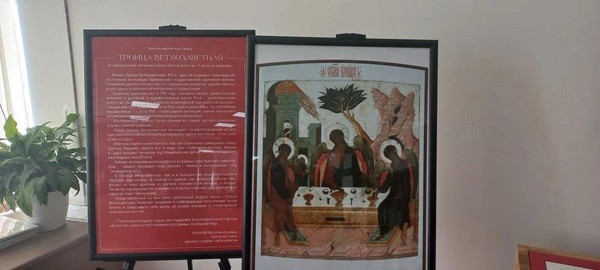 Тактильная выставка «Троица ветхозаветная»