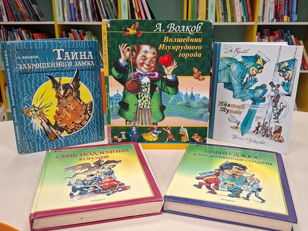 «По дороге из желтого кирпича»