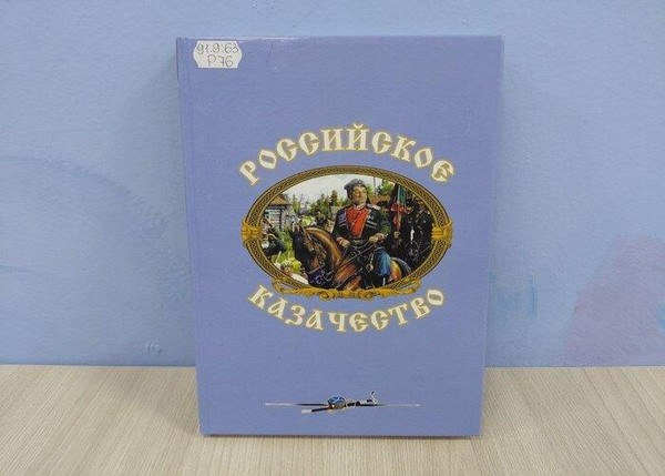 Беседа-игра «Славные сыны Отечества – казаки»