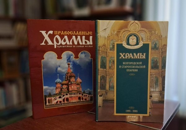 Час православия «Святыни Руси»