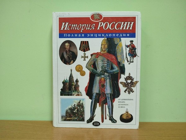 Историко-познавательный час «Александр Невский – защитник земли Русской!»