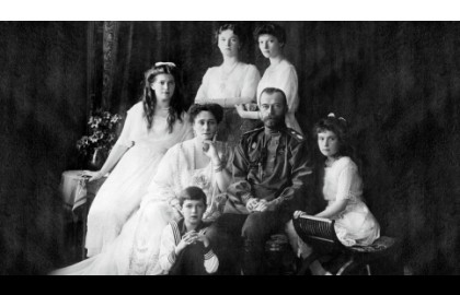 Царский путь