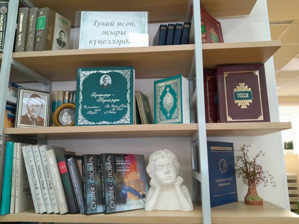 Габдулла Тукай. Родной земле