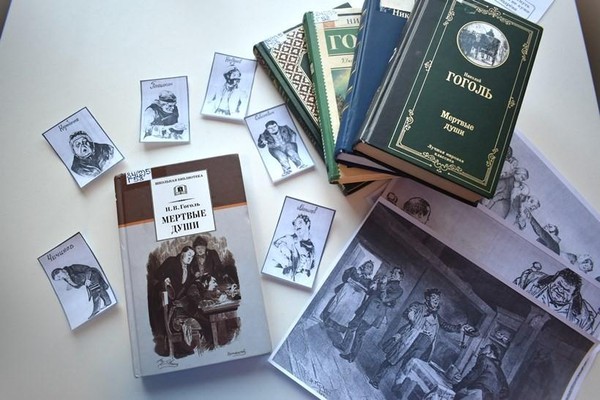 Литературная игра «Путешествие Чичикова»