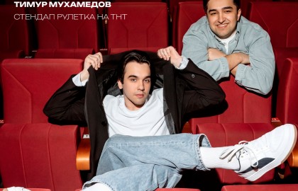 Стендап Penza