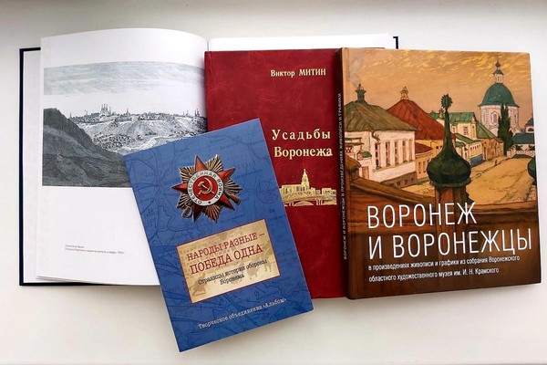 Интерактивная программа «Встреча с Воронежем»