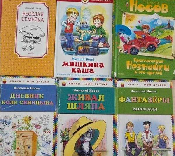 Литературная гостиная «Писатель Н. Н. Носов»