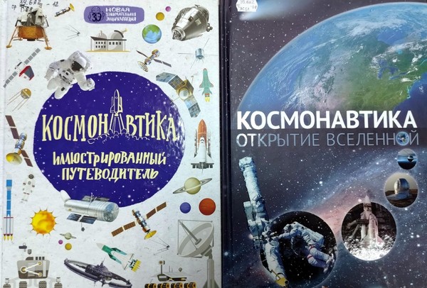 Командная игра «Однажды в космосе»